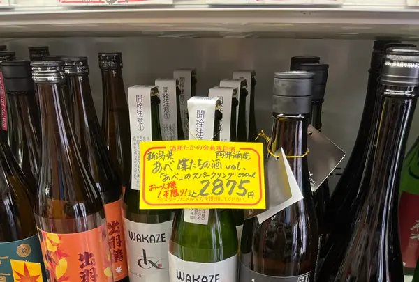 酒商たかのの写真・動画_image_1200008