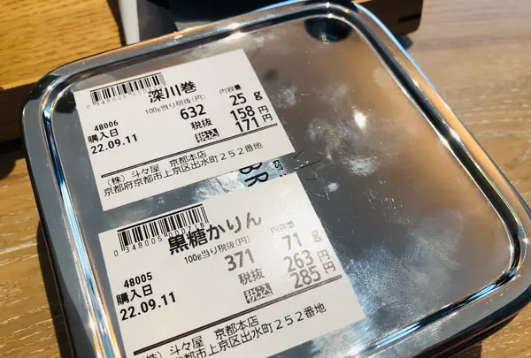 斗々屋 京都本店の写真・動画_image_1200517