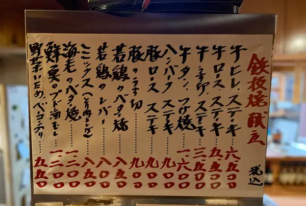 ステーキハウス鉄板焼不二の写真・動画_image_1200701