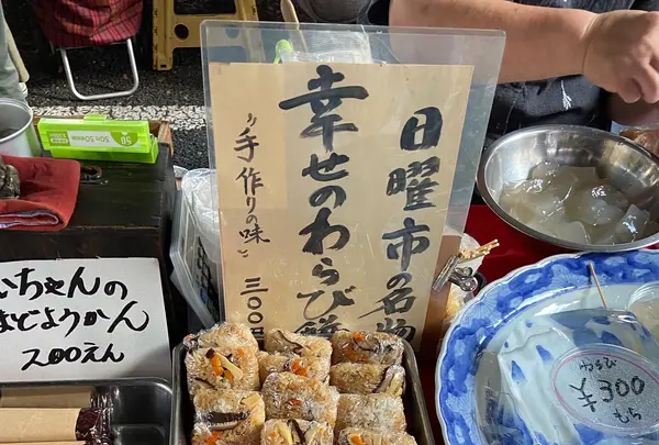 日曜市の写真・動画_image_1201476