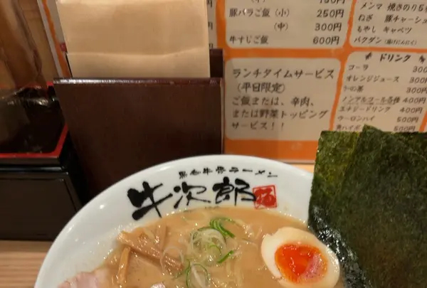 黒毛牛骨ラーメン 牛次郎 栄東新町店の写真・動画_image_1203451