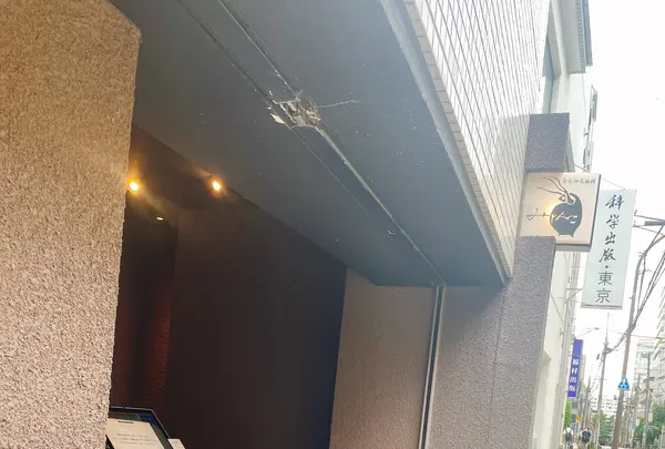自家焙煎珈琲 みじんこの写真・動画_image_1206488