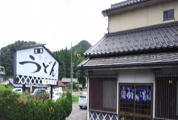 うどん・そば 竹重の写真・動画_image_1209048