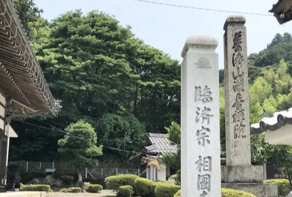 潮音院の写真・動画_image_1209060