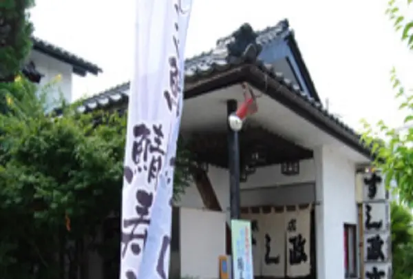 すし政本店の写真・動画_image_1209635