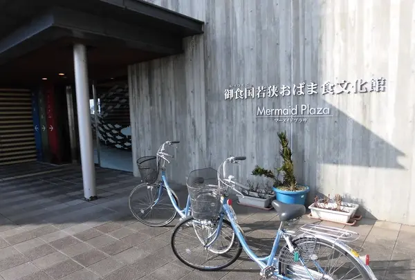 御食国若狭おばま食文化館の写真・動画_image_1209643