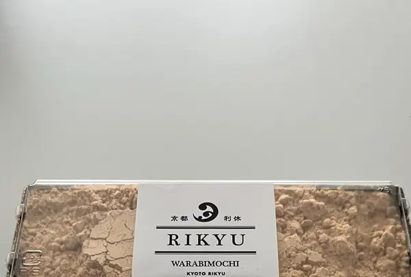 京都利休の生わらび餅 桑名店の写真・動画_image_1209731