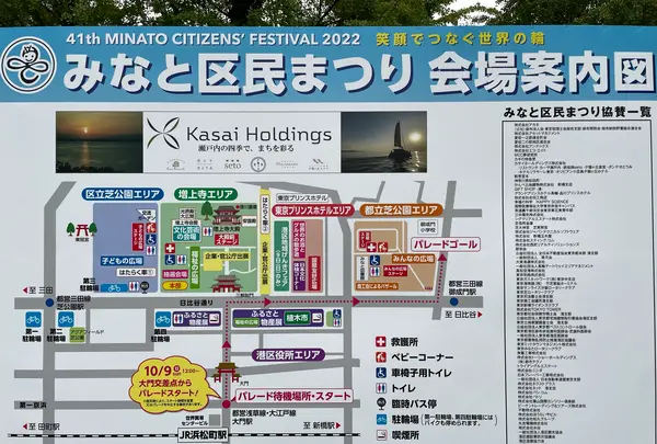 芝公園の写真・動画_image_1209973