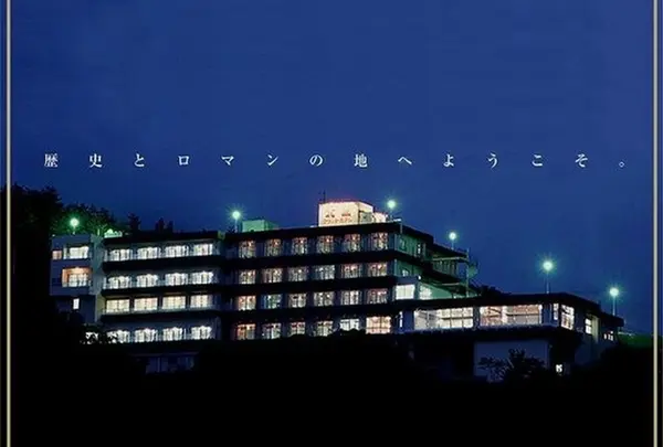 敦賀トンネル温泉 北国グランドホテルの写真・動画_image_1212936