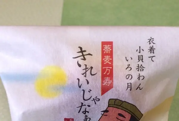 御菓子処あさみの写真・動画_image_1212960