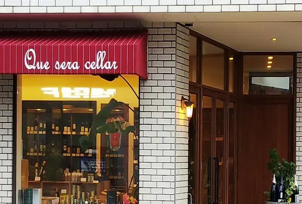 ケセラセラーみやもとの写真・動画_image_1213004