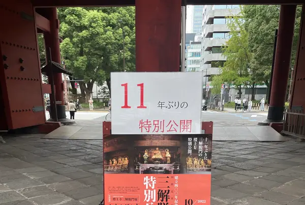 増上寺の写真・動画_image_1213443