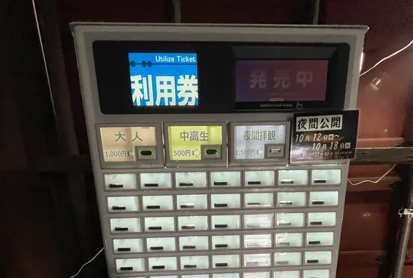 増上寺の写真・動画_image_1213494
