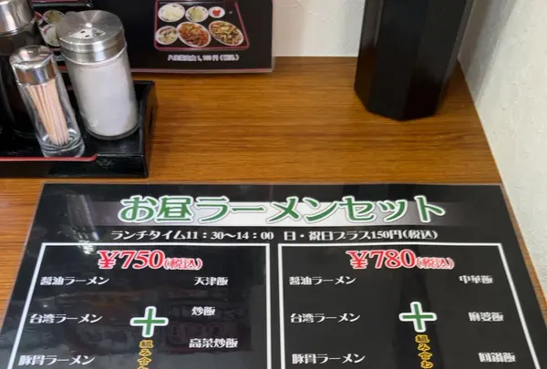 福龍 東員店の写真・動画_image_1214335