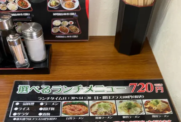 福龍 東員店の写真・動画_image_1214336