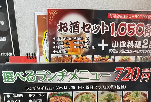 福龍 東員店の写真・動画_image_1214346