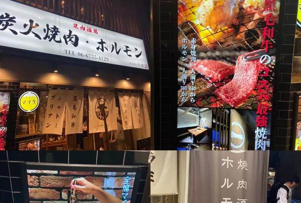 焼肉ホルモン 牛蔵 -うしくら- 天満橋店の写真・動画_image_1217046