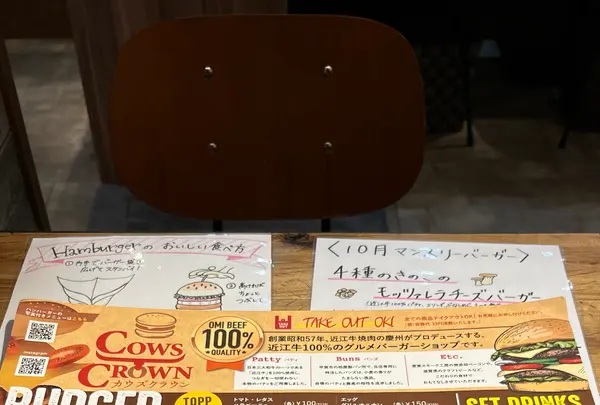 近江牛バーガー COWS CROWNの写真・動画_image_1222132