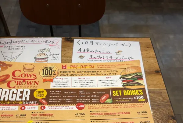 近江牛バーガー COWS CROWNの写真・動画_image_1222133