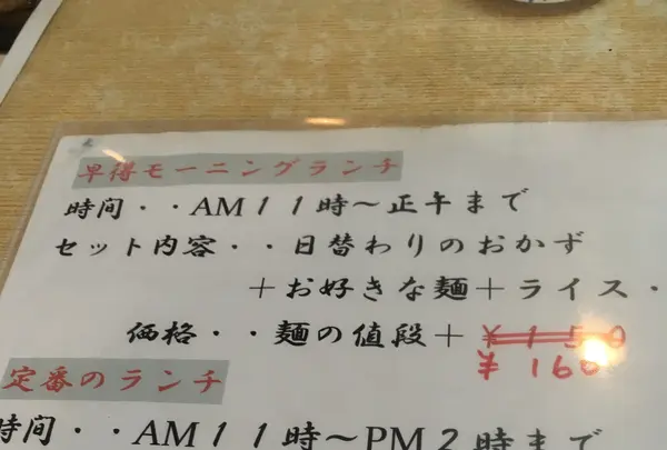 朝日屋うどんの写真・動画_image_1227202