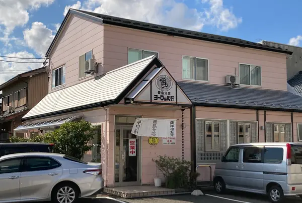 ヨーロッパ軒（レストラン）豊島分店の写真・動画_image_1228828