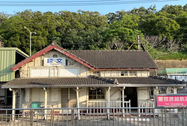 談文車站(駅)