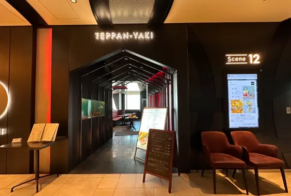 TEPPAN-YAKI 10 SHIBUYA（鉄板焼10テン 渋谷）の写真・動画_image_1233787
