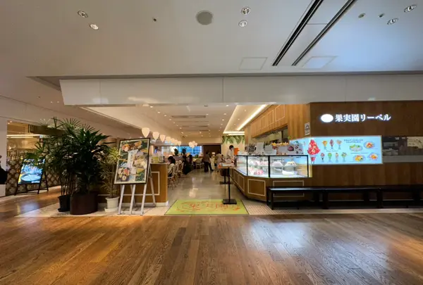 果実園リーベル 渋谷ヒカリエ店の写真・動画_image_1235077