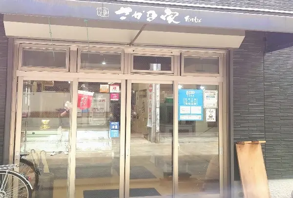 さかなや 竹本の写真・動画_image_1235091