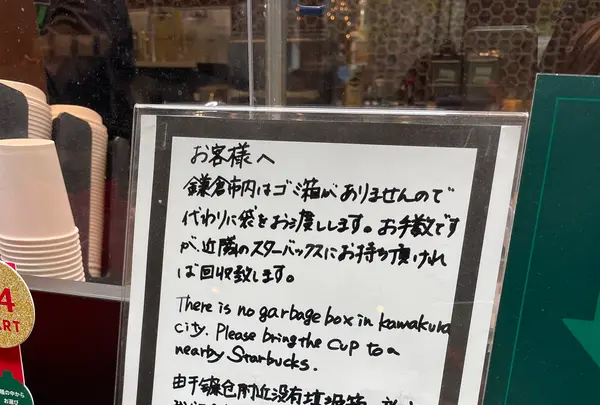 スターバックスコーヒー 鎌倉御成町店（STARBUCKS COFFEE）の写真・動画_image_1241754