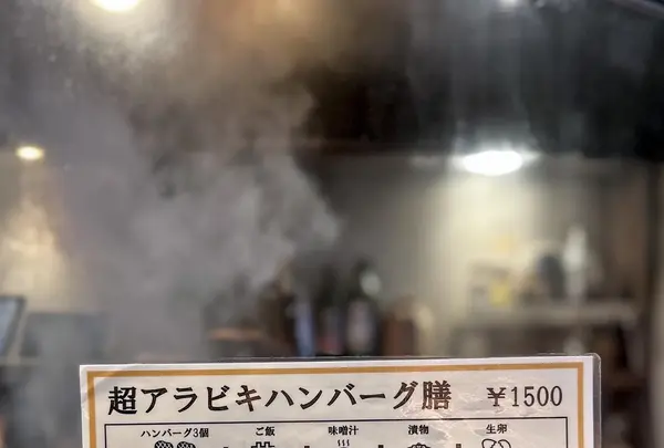 アラビキダゼの写真・動画_image_1242636