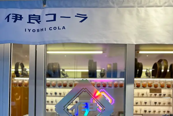 伊良コーラ渋谷店の写真・動画_image_1242668