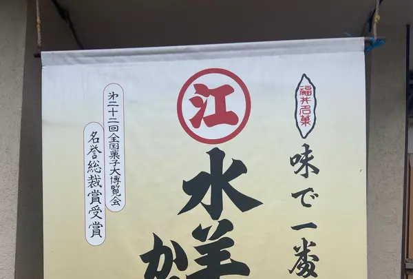 えがわの写真・動画_image_1244817