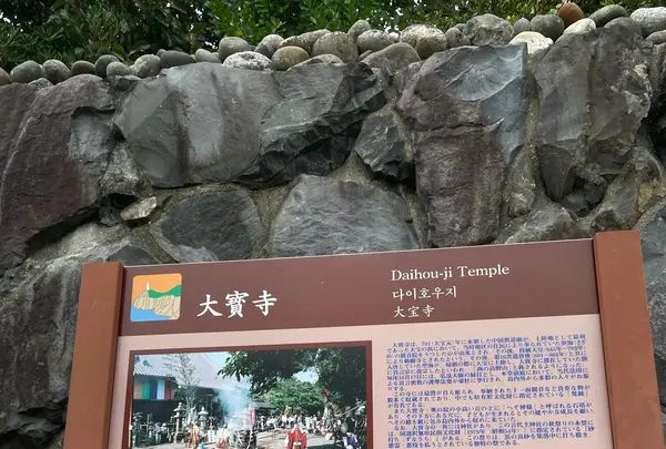 大宝寺の写真・動画_image_1245322