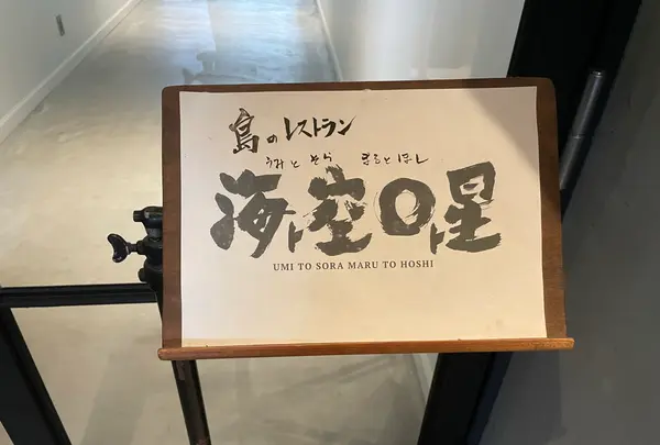 五島列島リゾートホテルマルゲリータ奈良尾の写真・動画_image_1245415