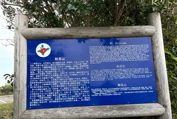 鯨見山展望台の写真・動画_image_1245442