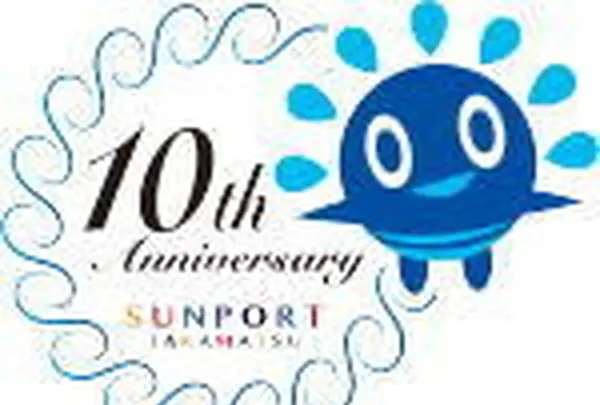 サンポートの写真・動画_image_124588