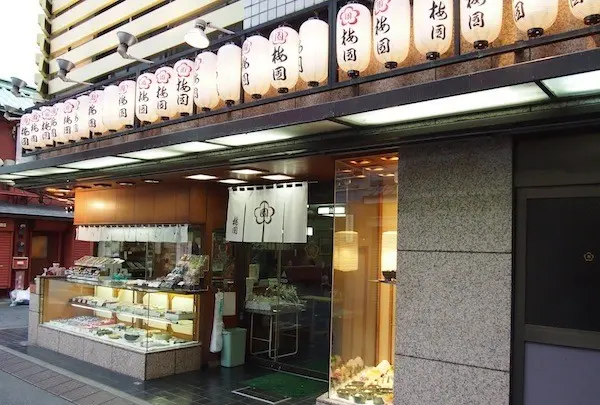 梅園