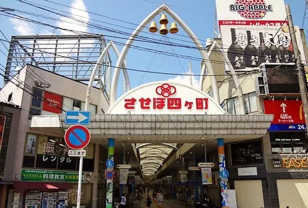四ヶ町商店街協同組合