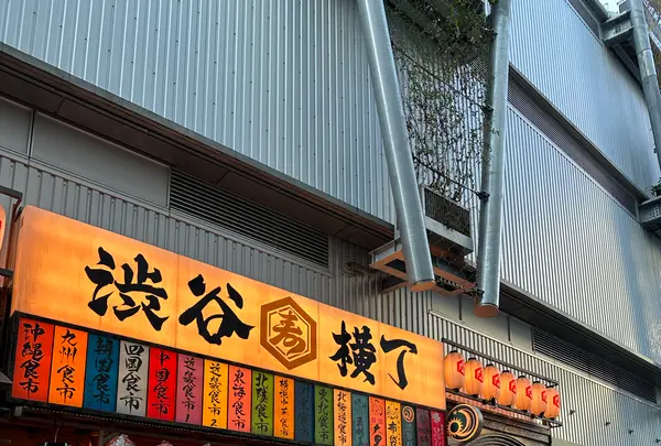 MIYASHITA PARK（ミヤシタパーク）の写真・動画_image_1257310