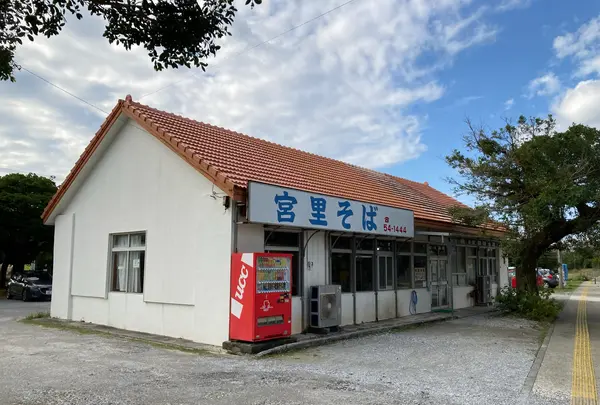 宮里食堂の写真・動画_image_1257397