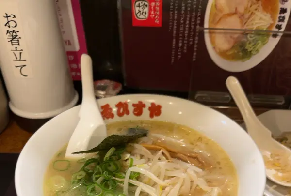 東京おぎくぼラーメンゑびすや 四日市本店の写真・動画_image_1257655