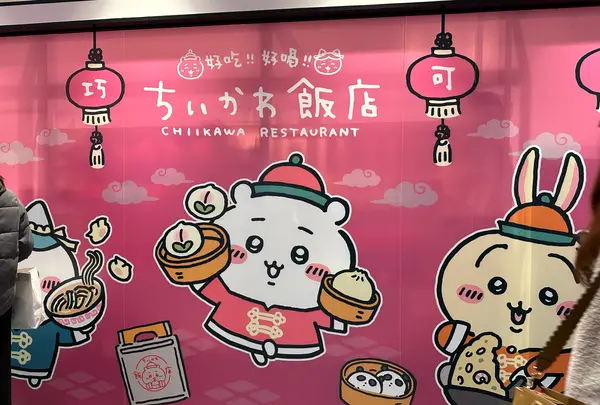 渋谷PARCO（パルコ）の写真・動画_image_1257748