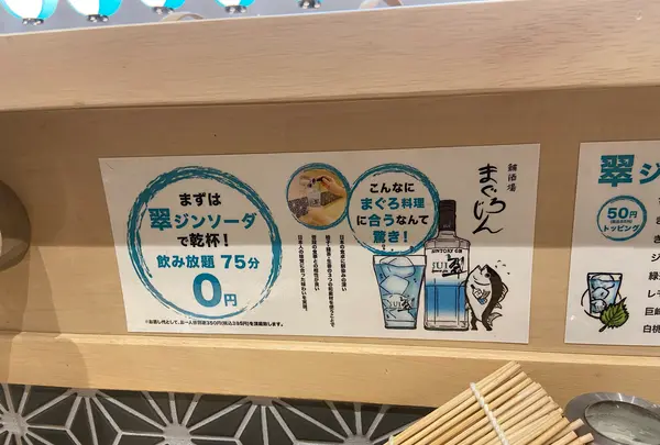 【閉業】まぐろじんの写真・動画_image_1261580