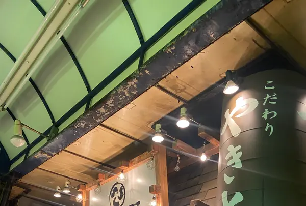 若どり屋 天満店の写真・動画_image_1261590