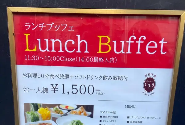 京都洋食 ムッシュいとうの写真・動画_image_1265962