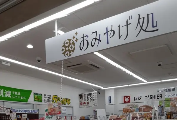セブン-イレブン おみやげ処加賀店の写真・動画_image_1269067