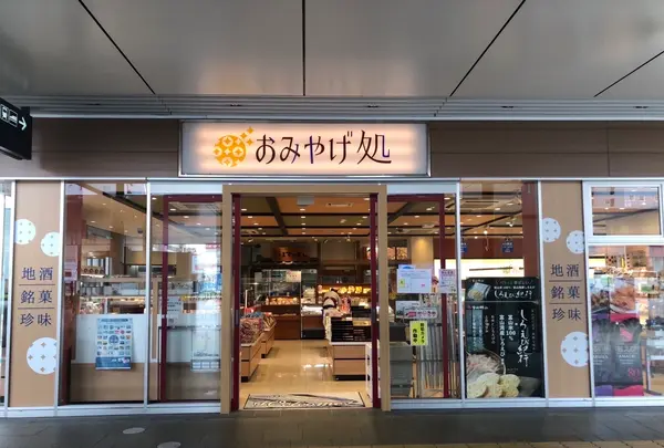 セブン-イレブン おみやげ処芦原店の写真・動画_image_1269069