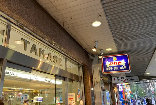 タカセ 池袋本店の写真・動画_image_1273868