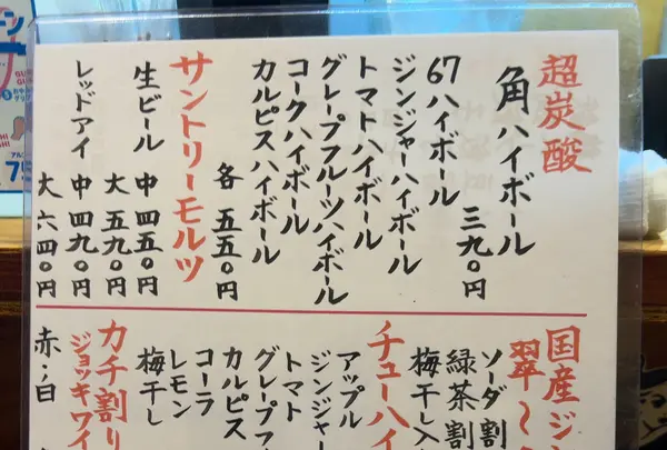 67餃子 恵比寿店の写真・動画_image_1275669